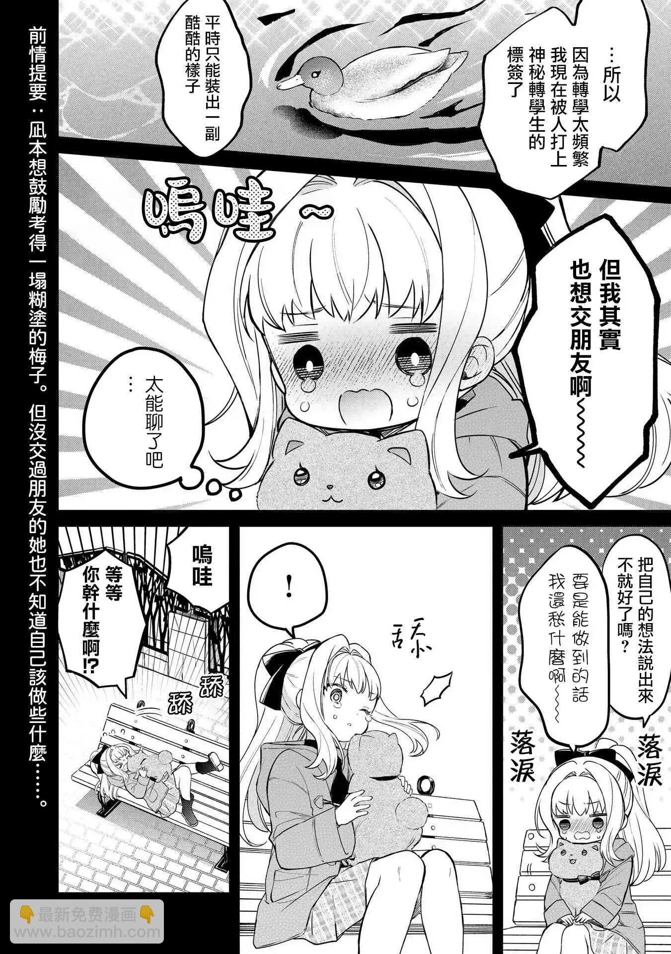 第18话11