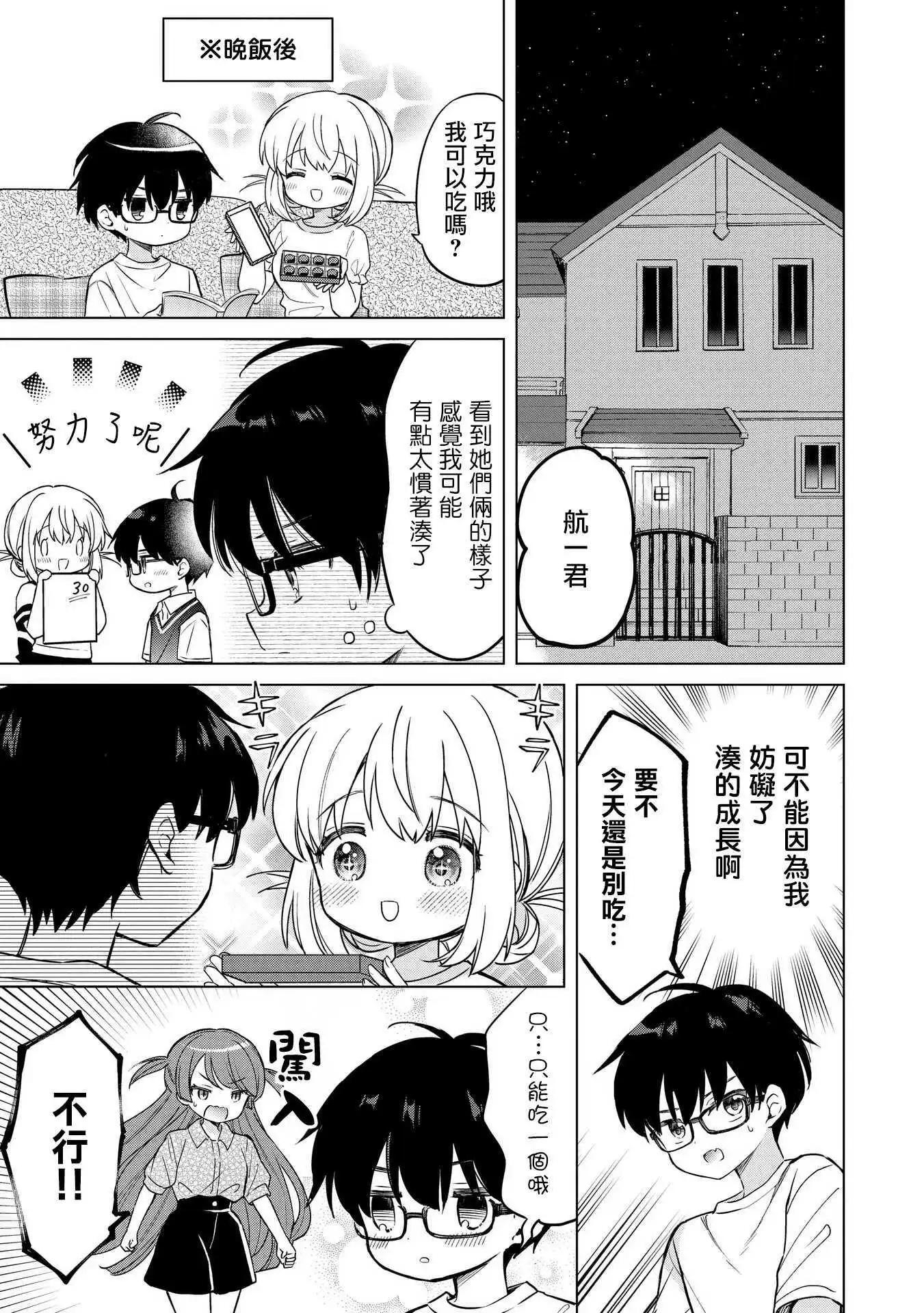 第18话22