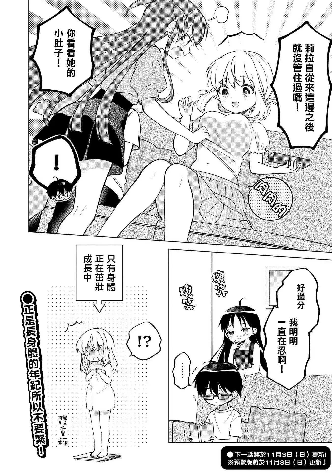 第18话23