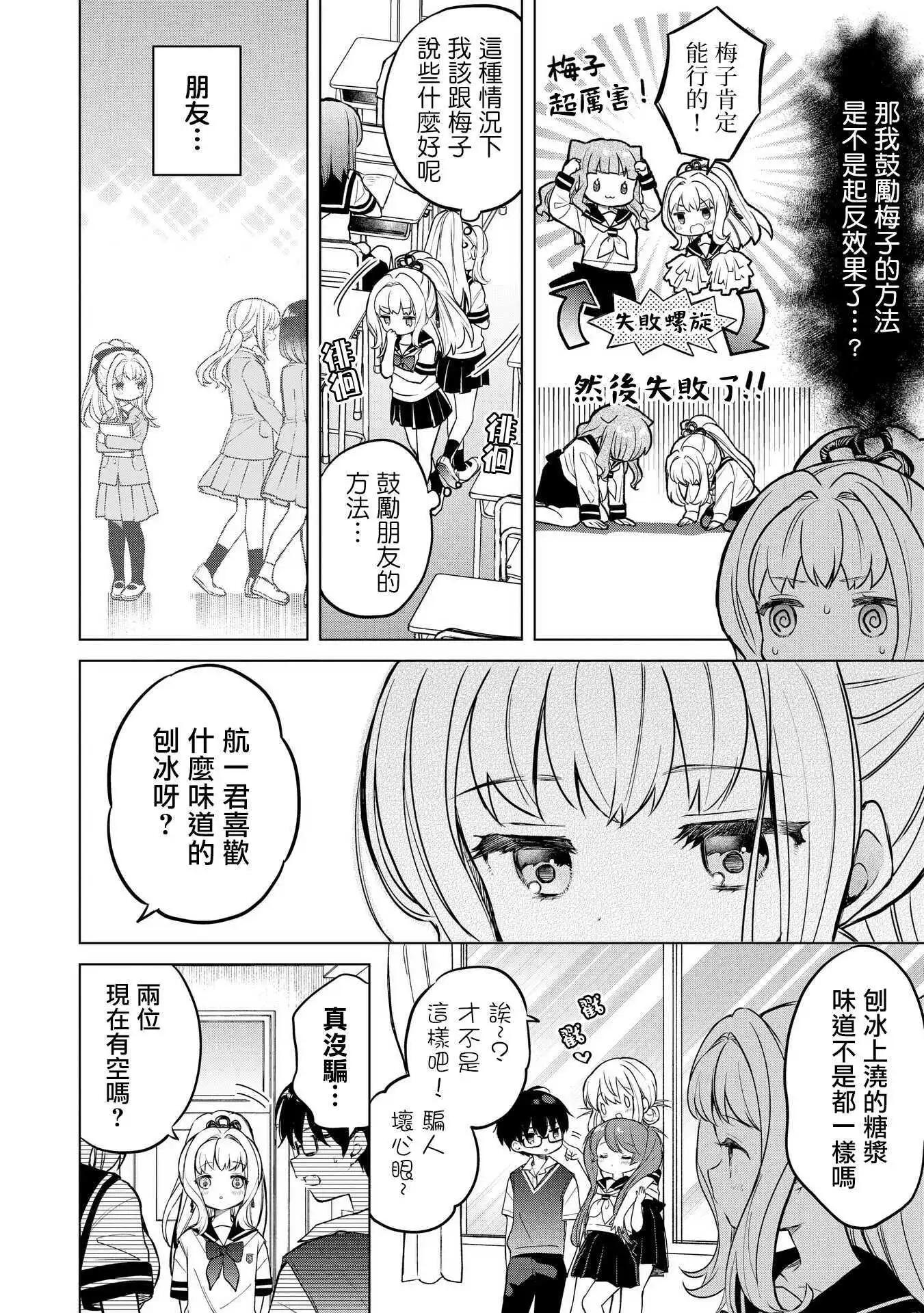第18话5