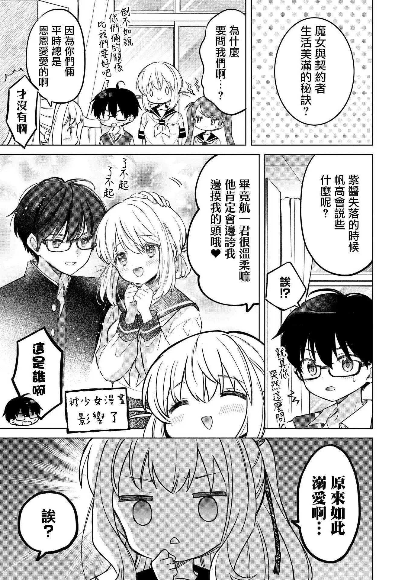 第18话6