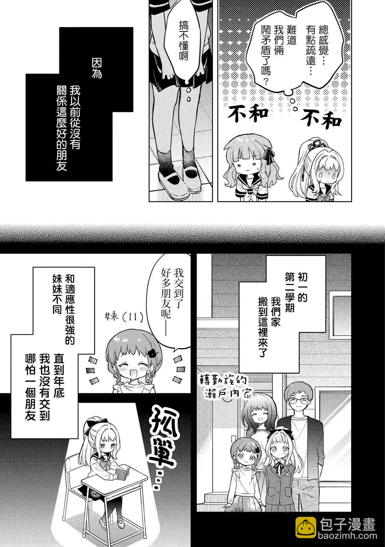 第18话8