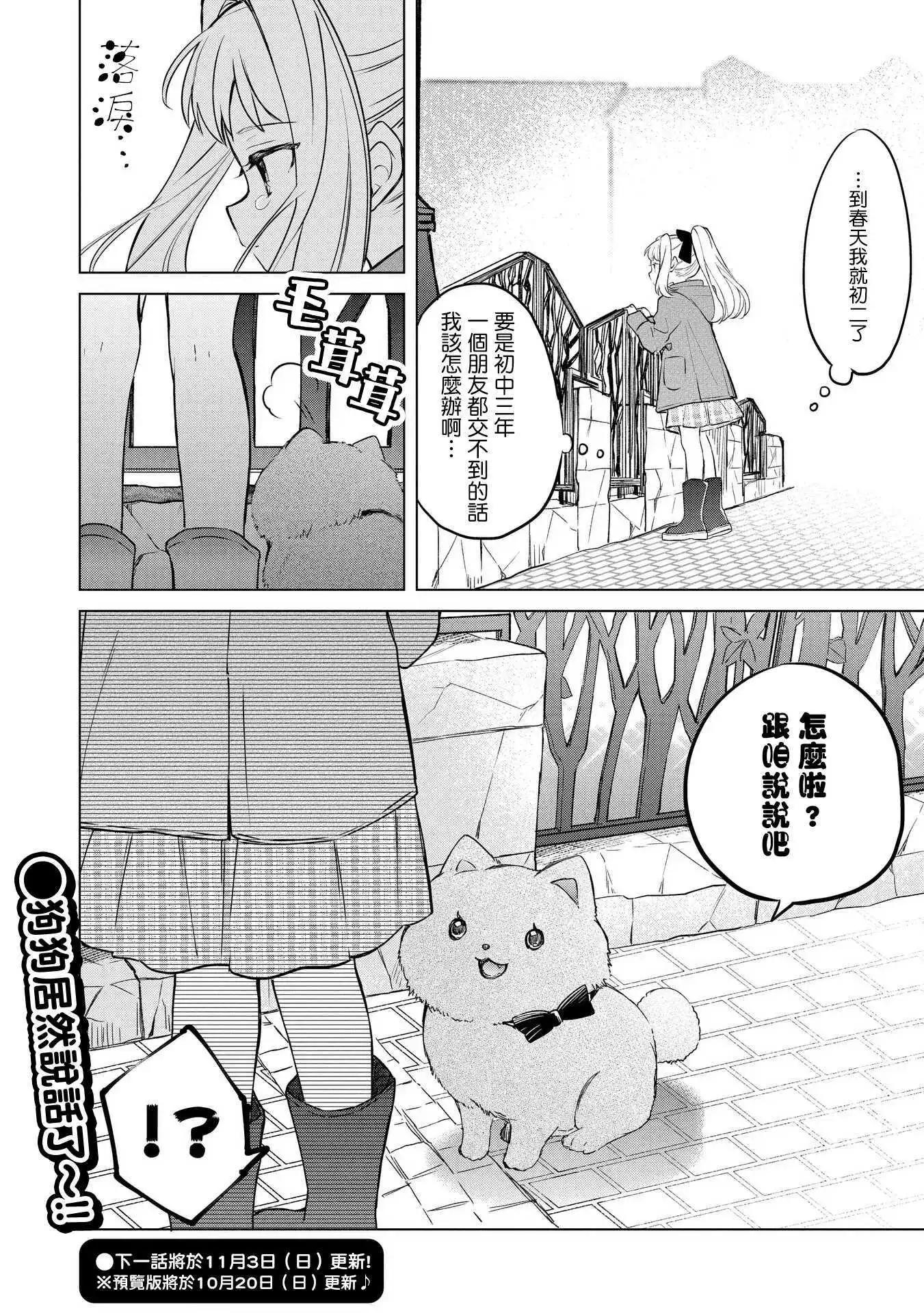 第18话9