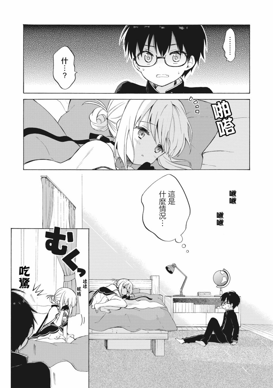 第2.1话 上0