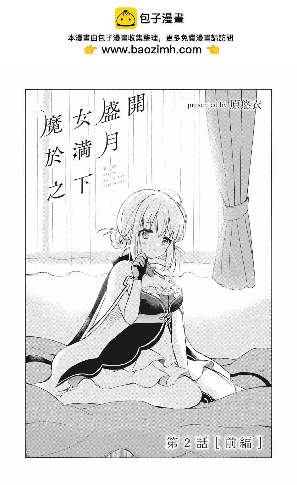 第2.1话 上1