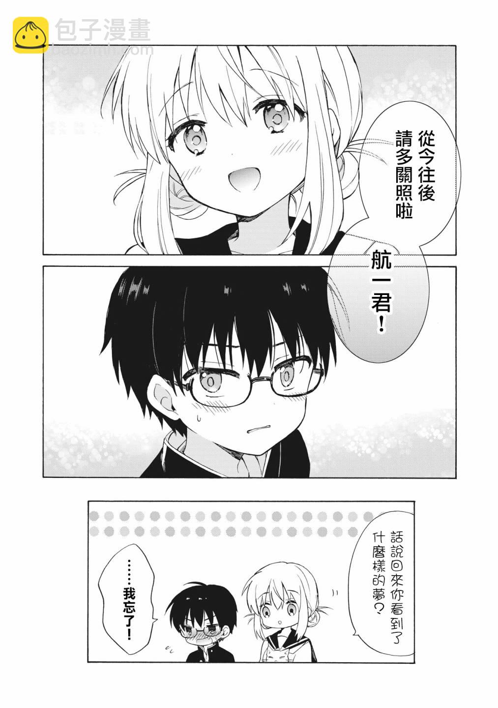 第2.2话 下14