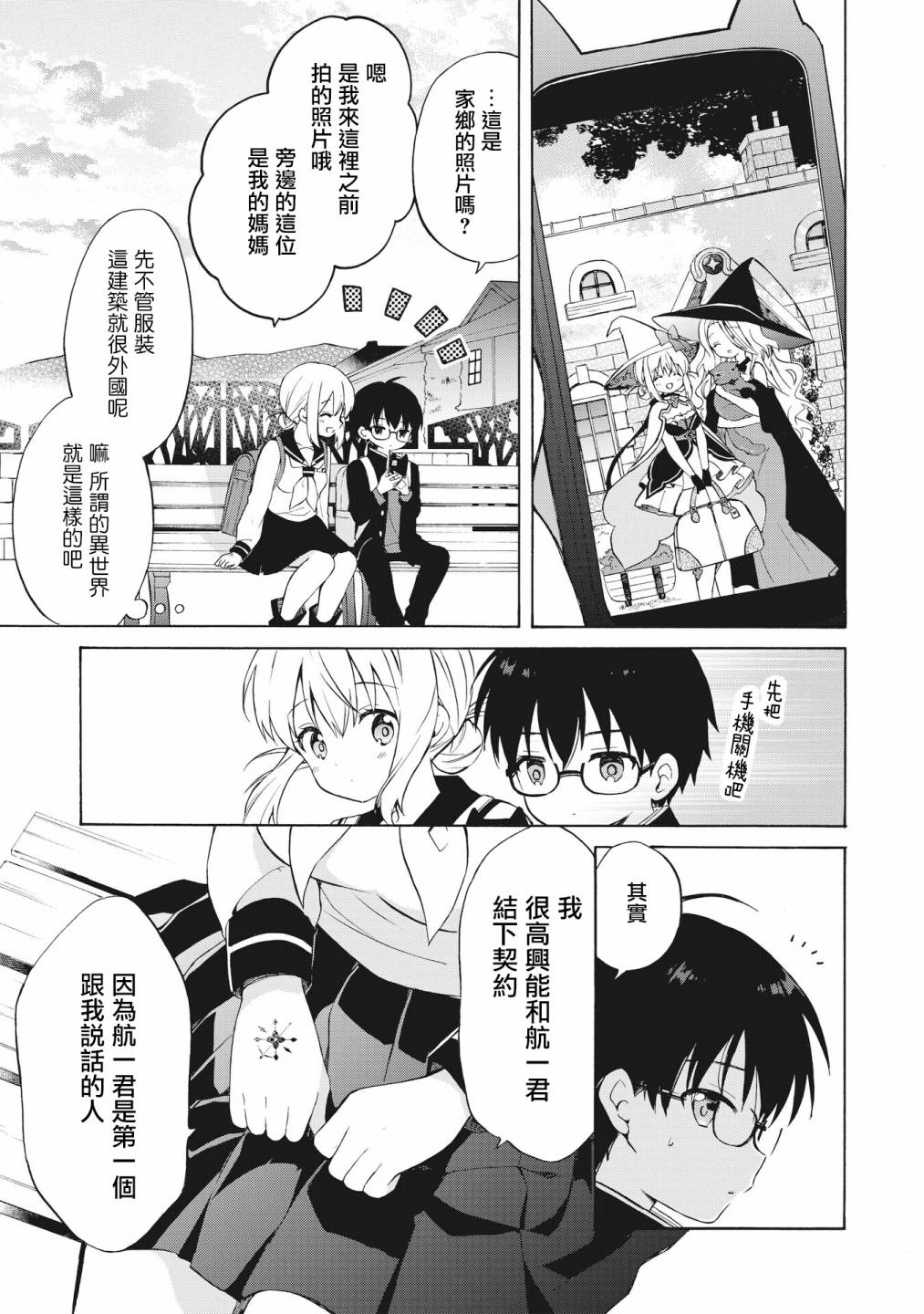 第2.2话 下7