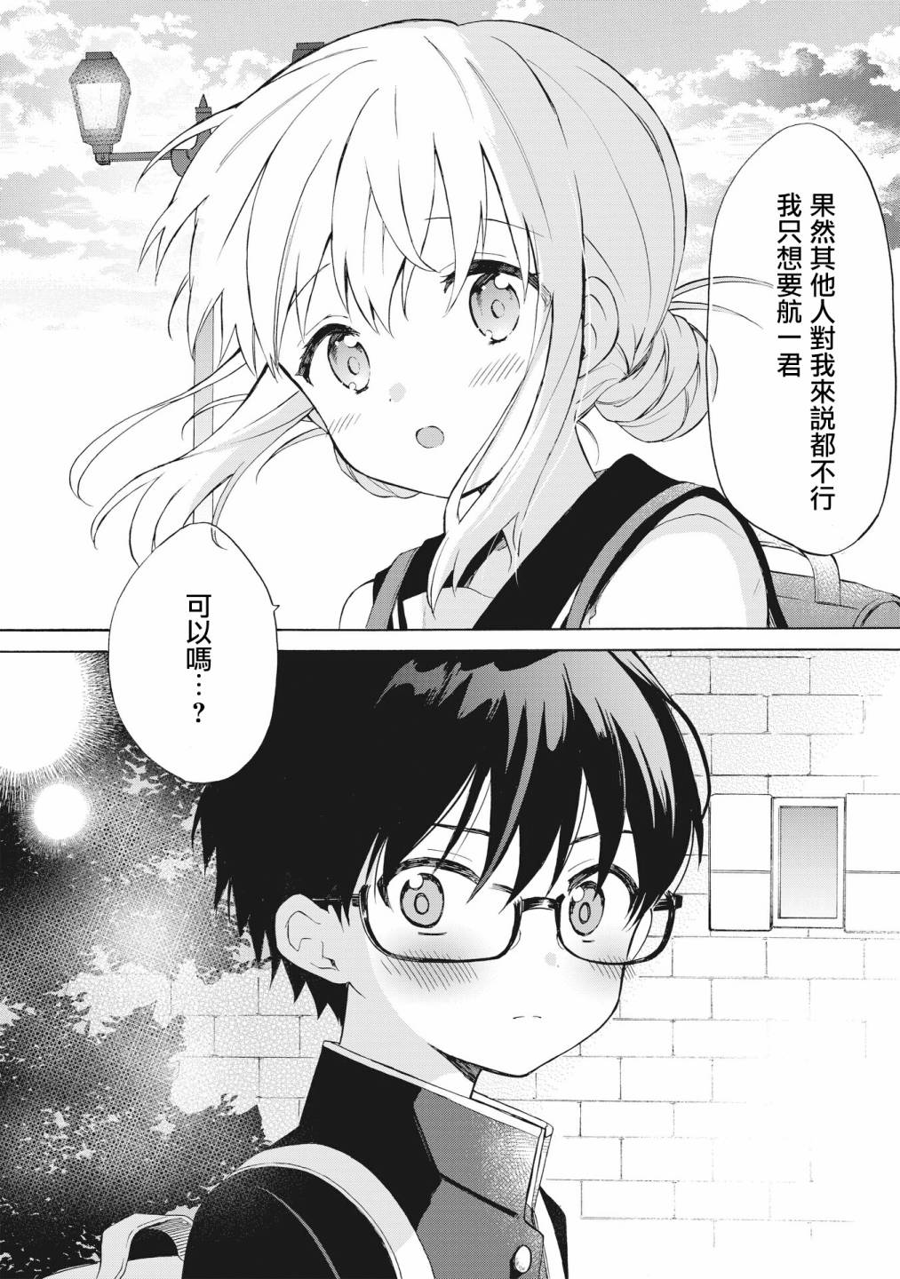 第2.2话 下8