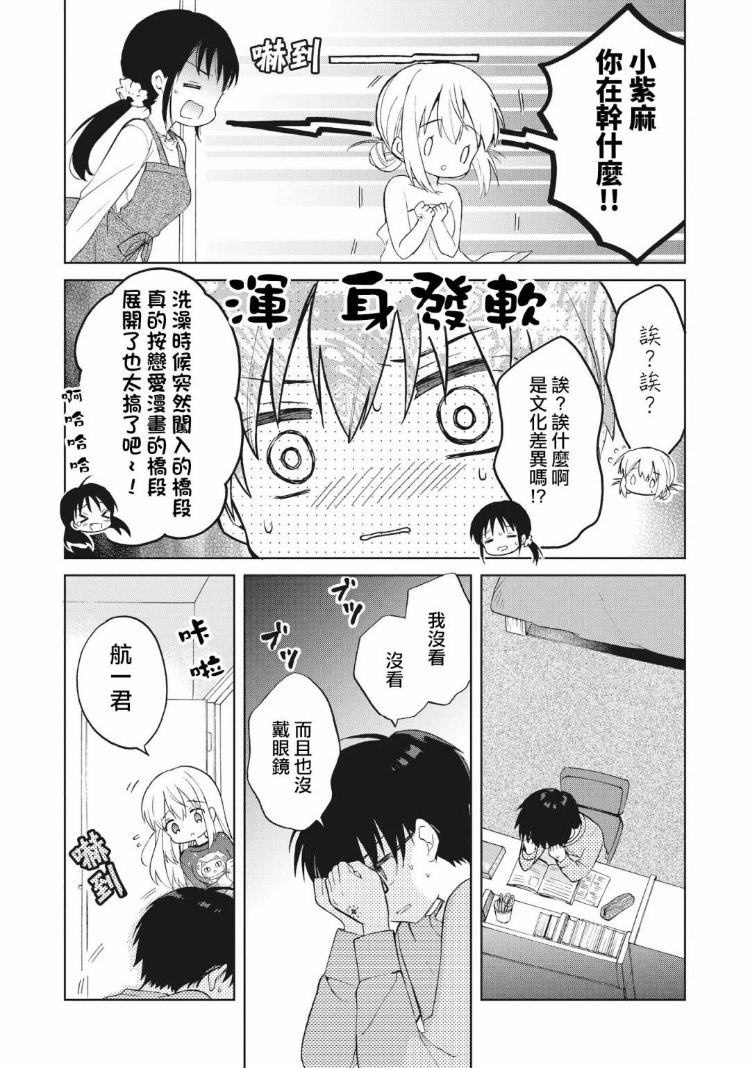 第3.1话 上5