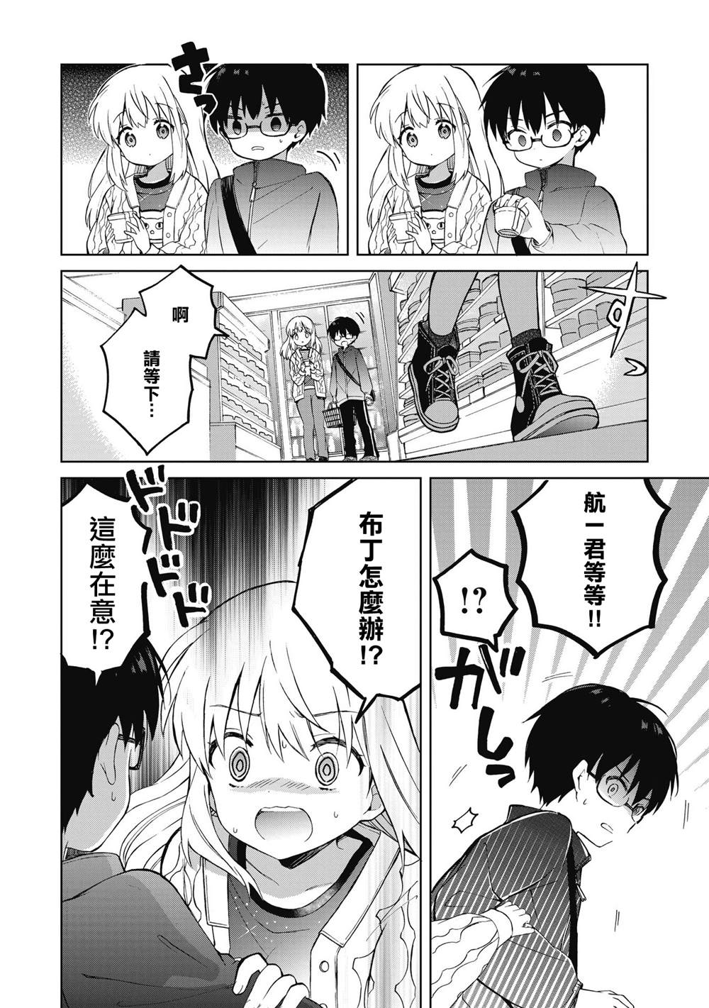第3.2话 下6