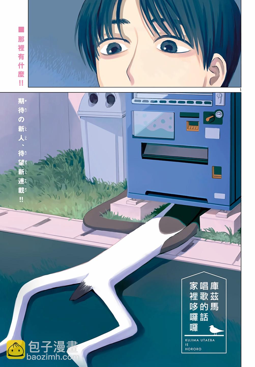 第01话1