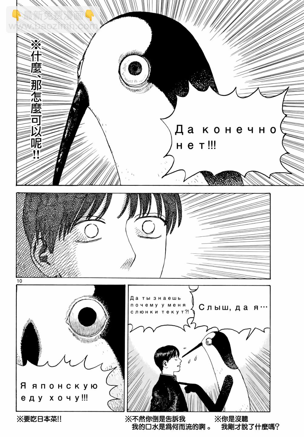 第01话10
