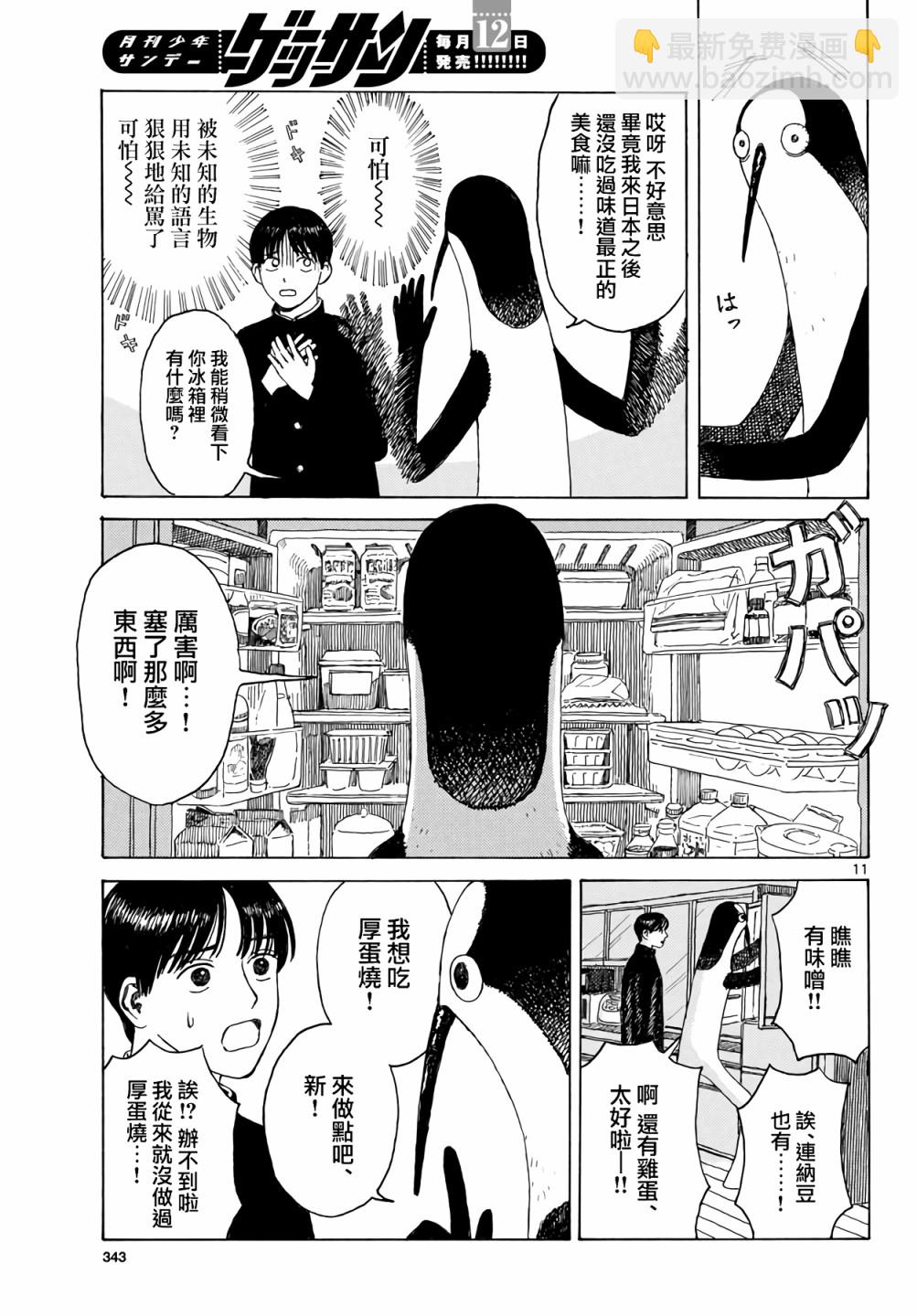 第01话11