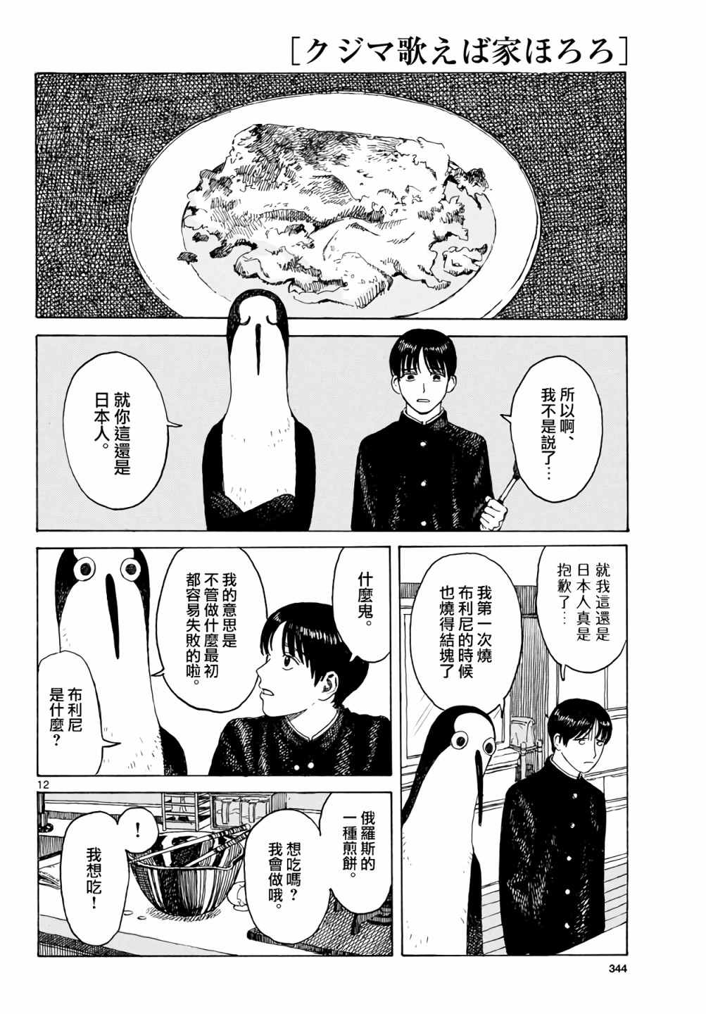 第01话12
