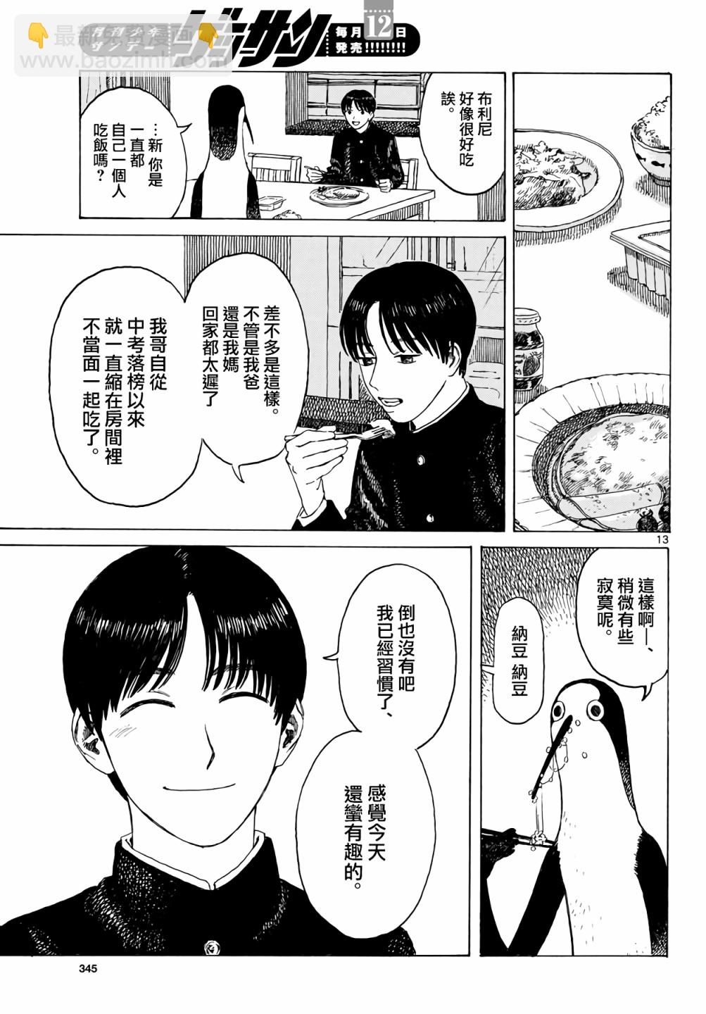 第01话13