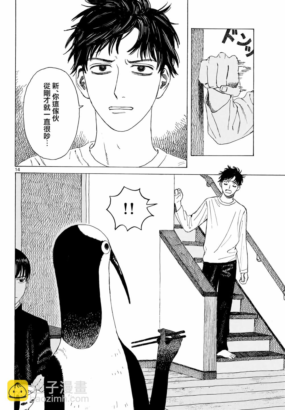 第01话14