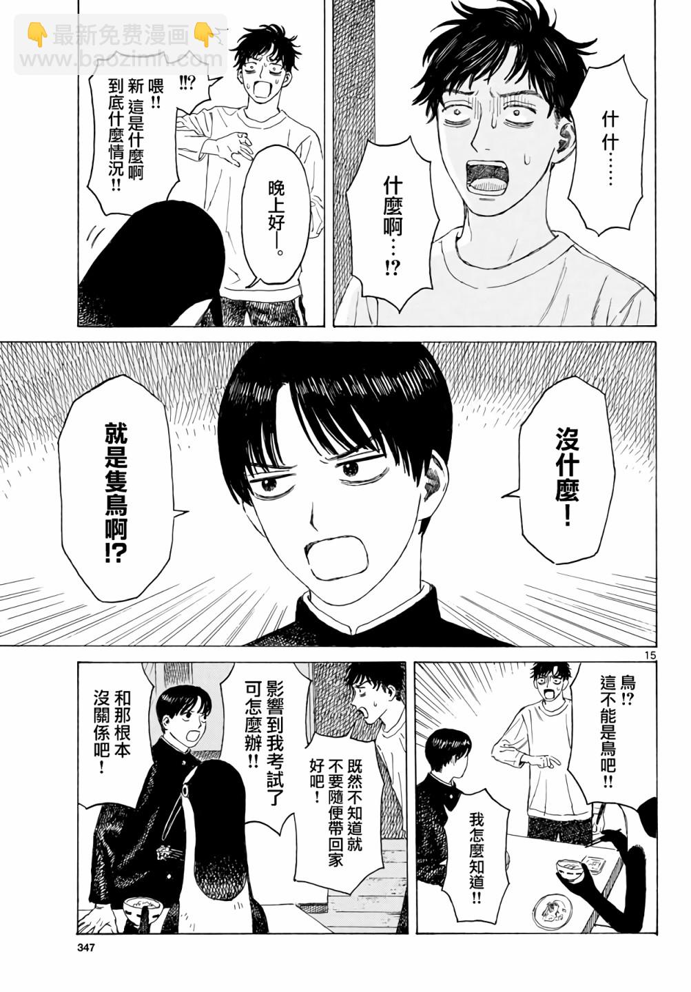 第01话15