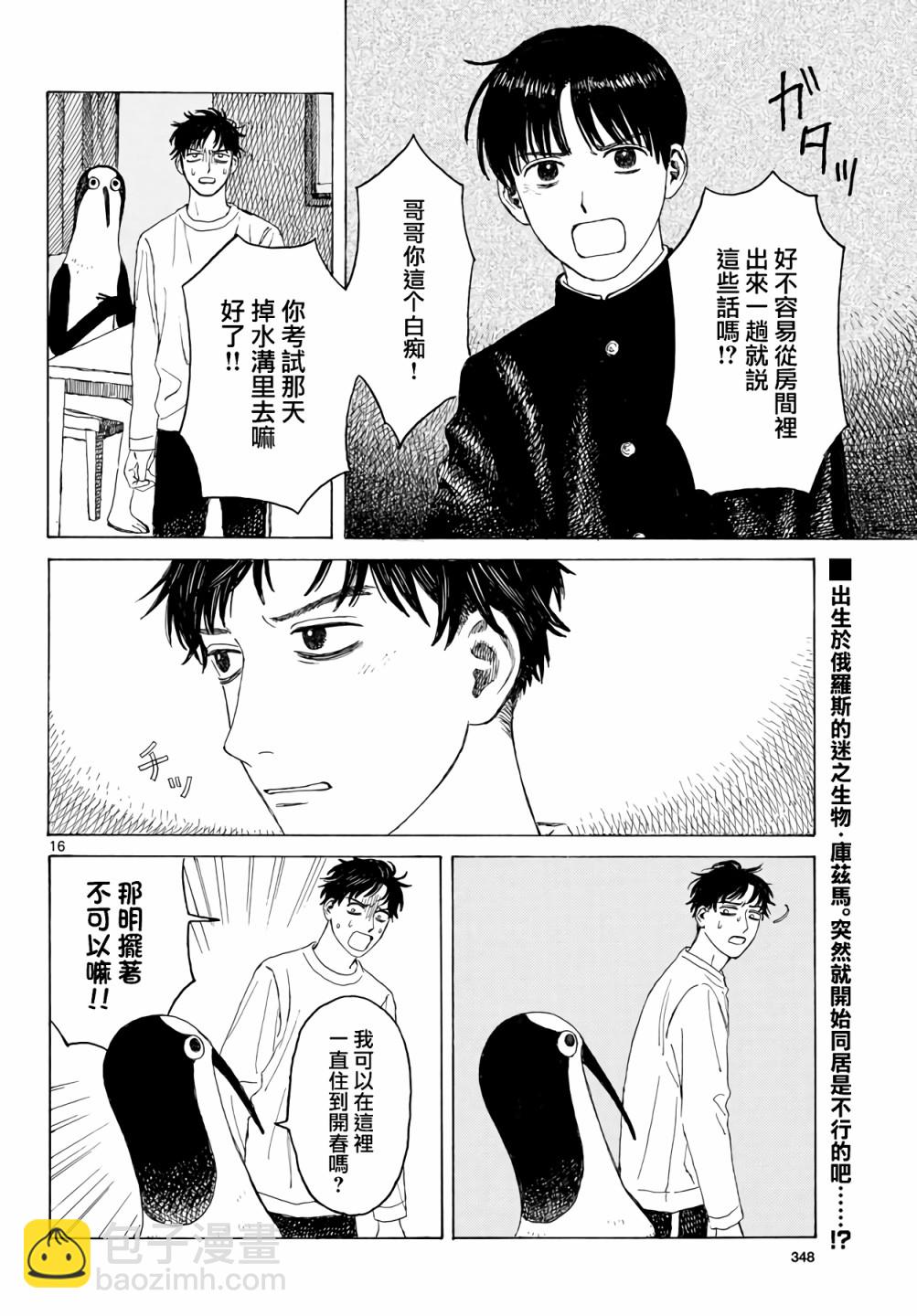 第01话16