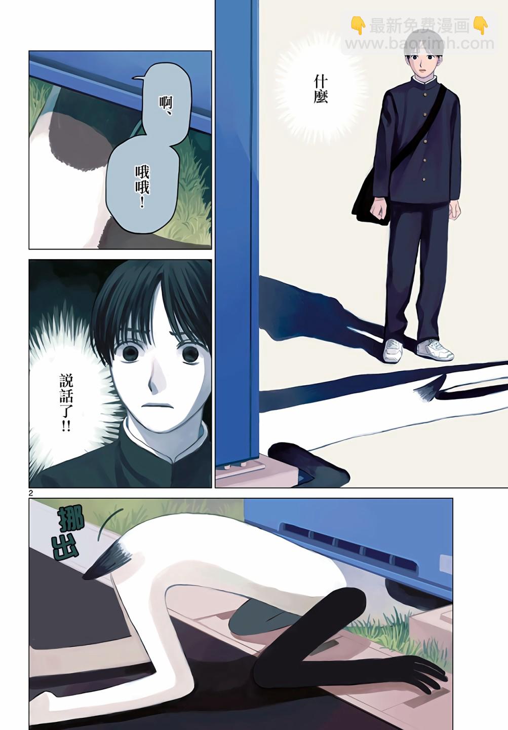 第01话2