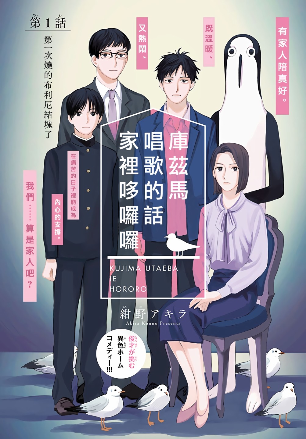 第01话4