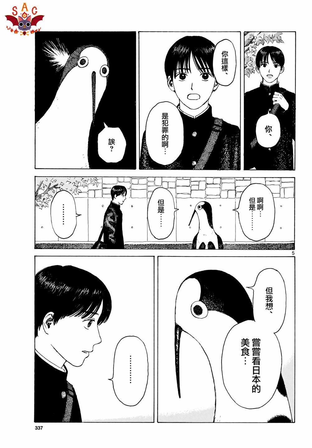 第01话5