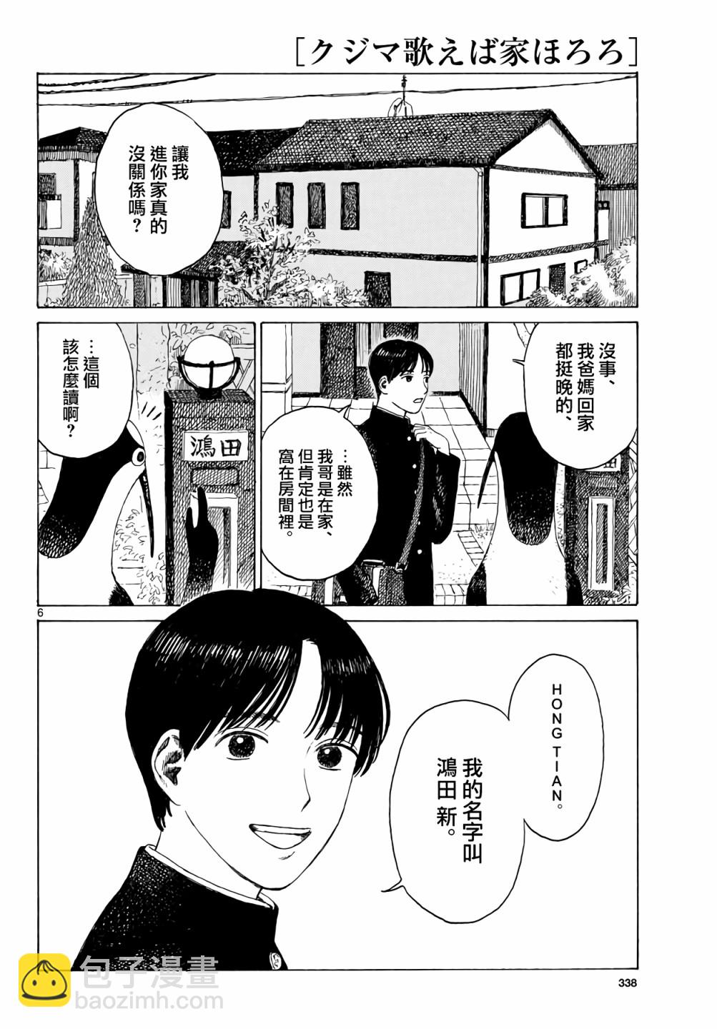 第01话6