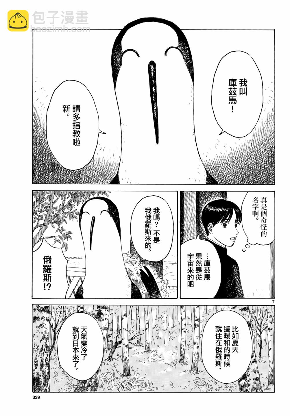 第01话7