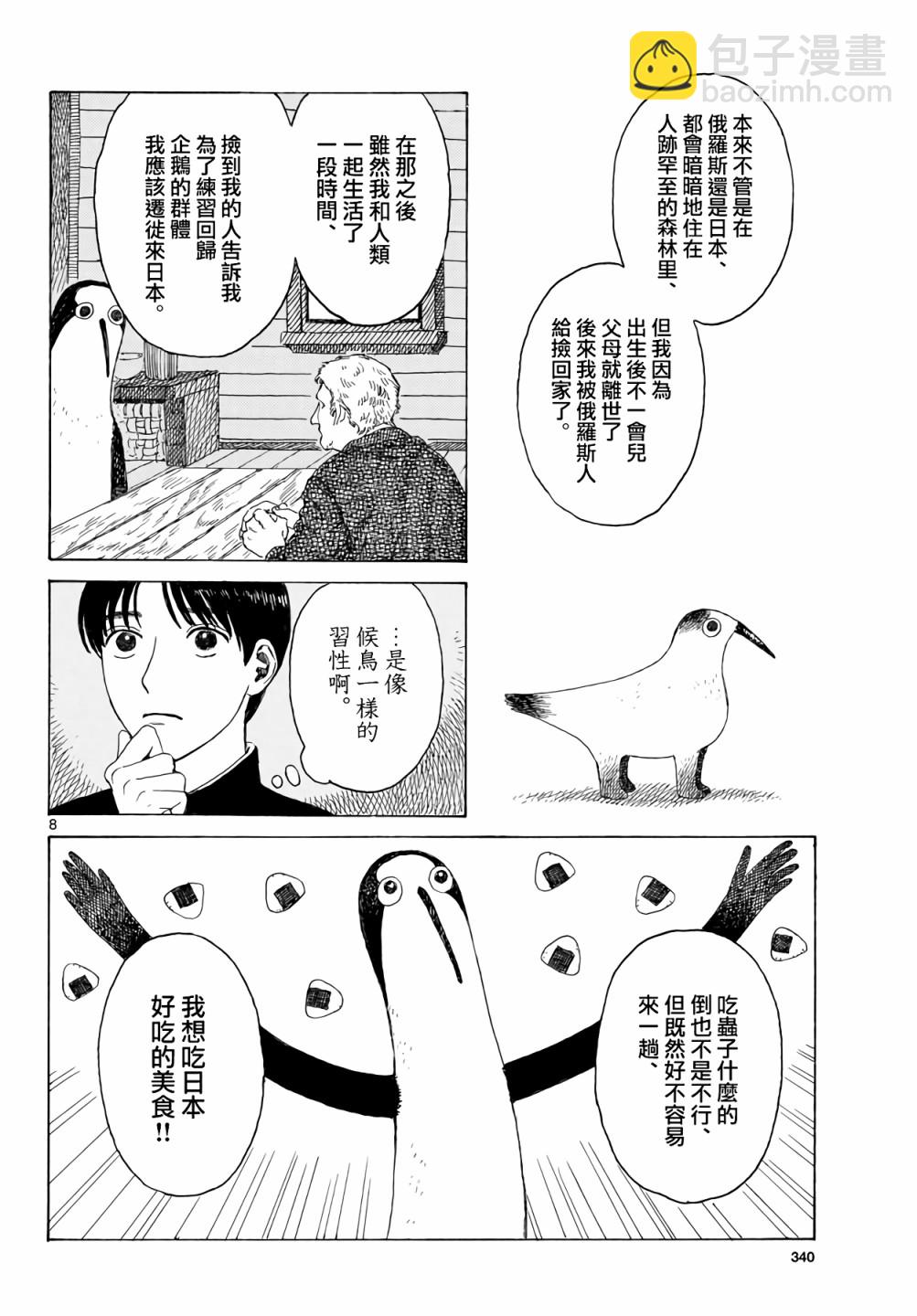 第01话8