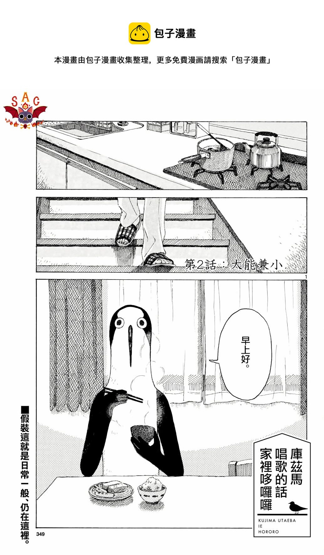 第02话0