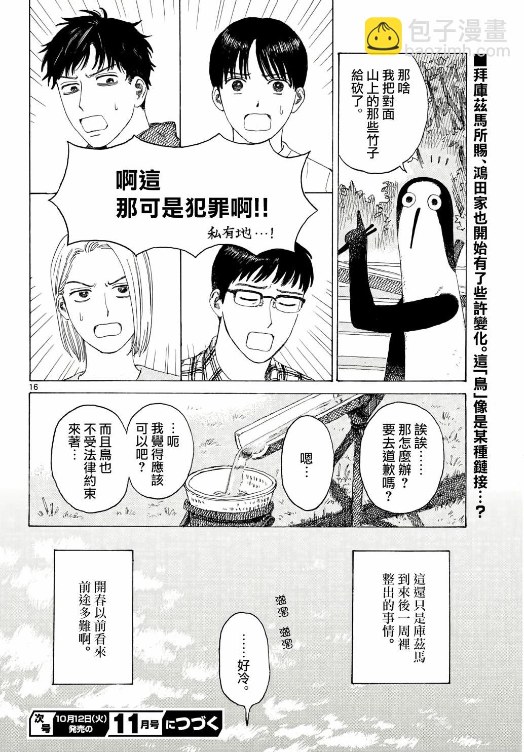 第02话15