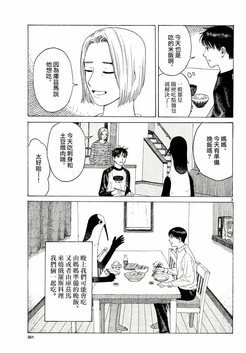 第02话2