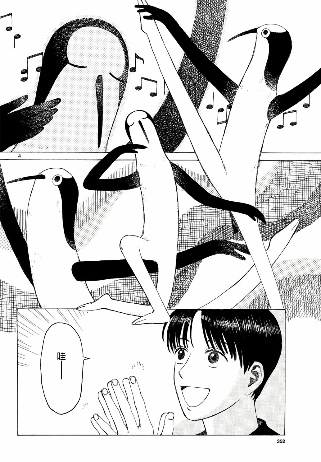 第02话3