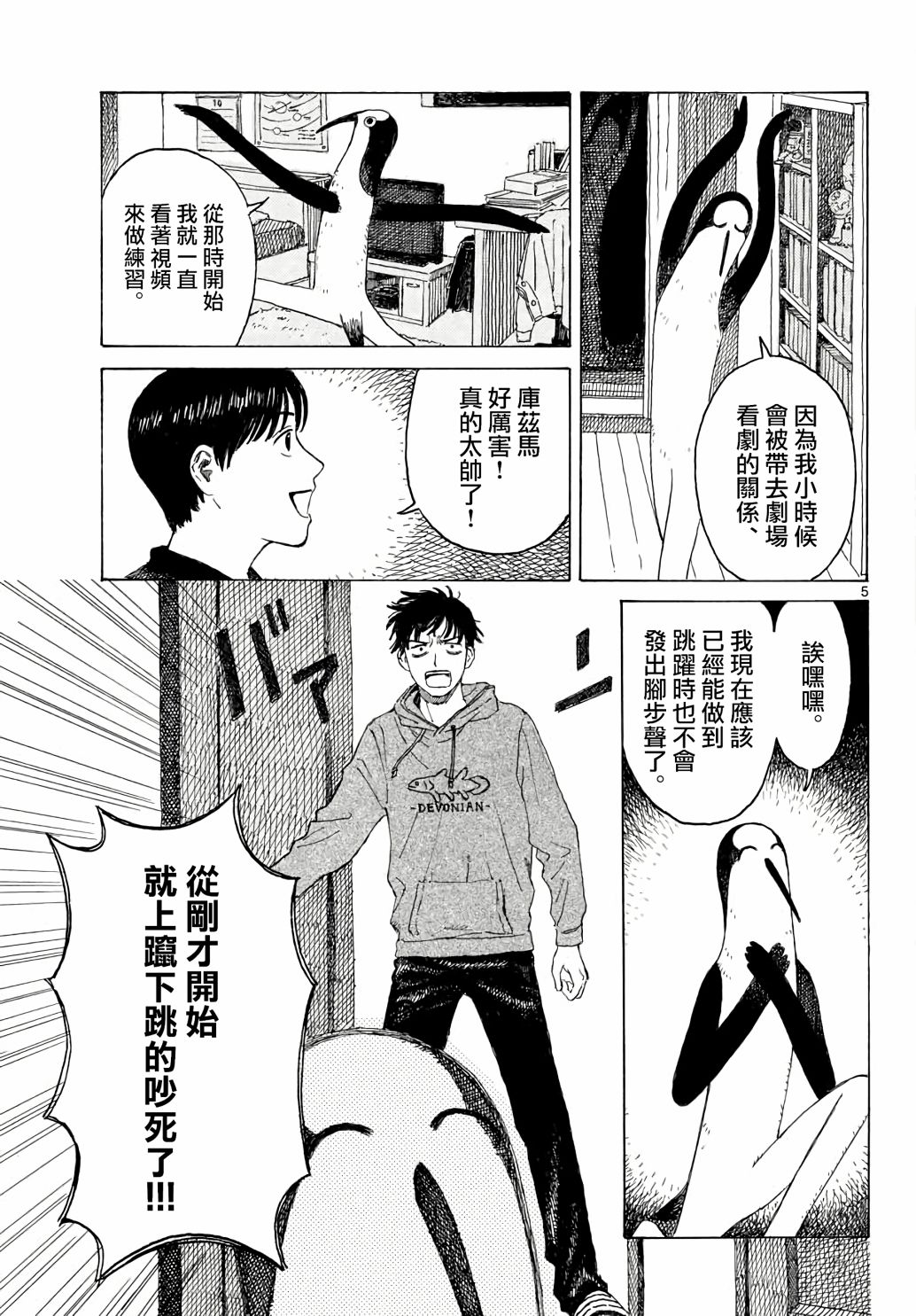 第02话4