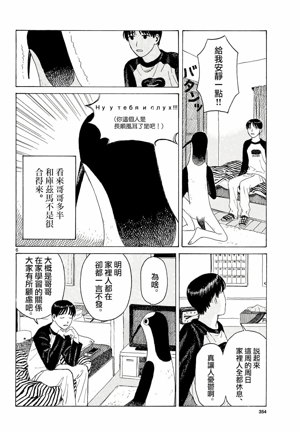 第02话5