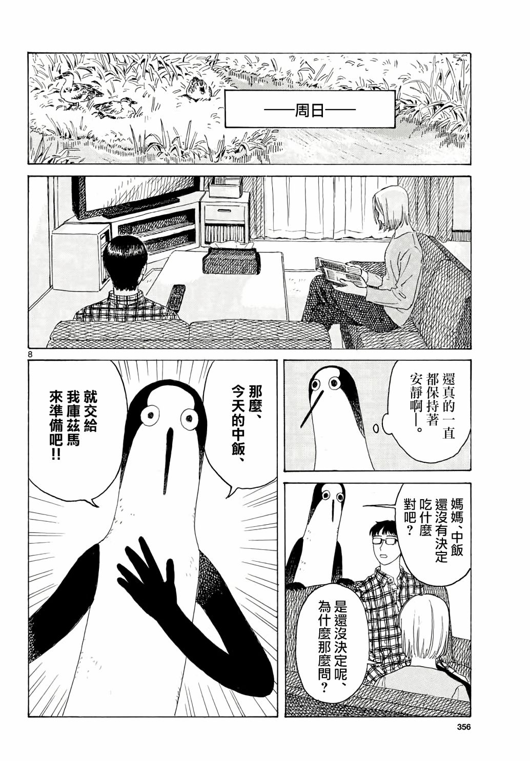 第02话7