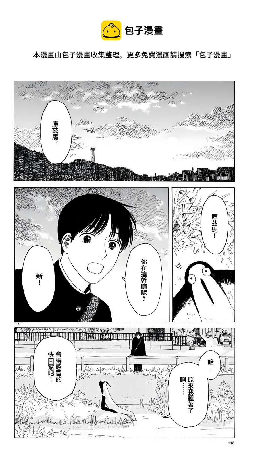 第03话11