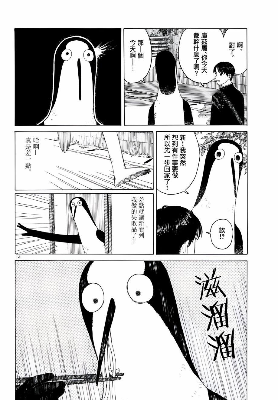 第03话13