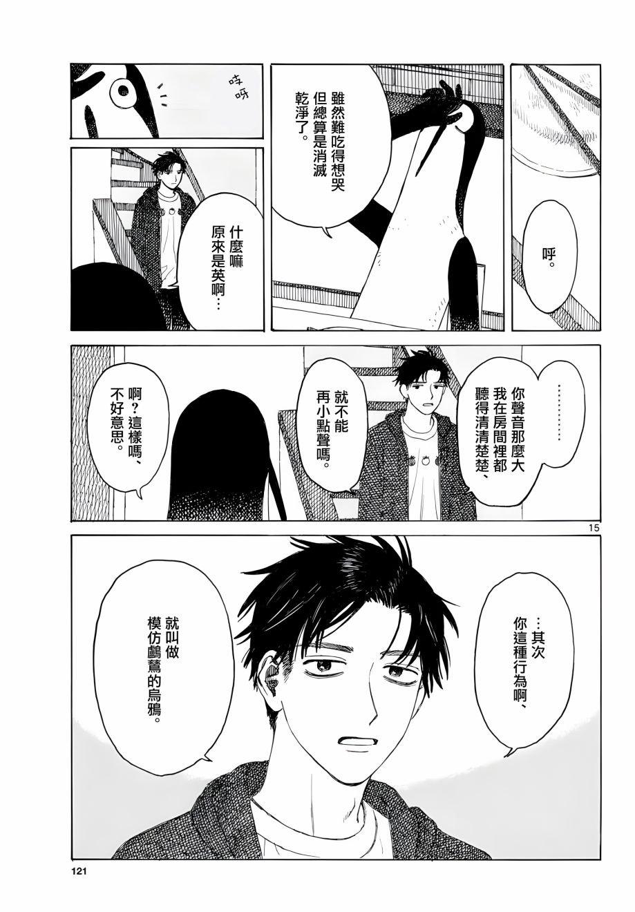 第03话14