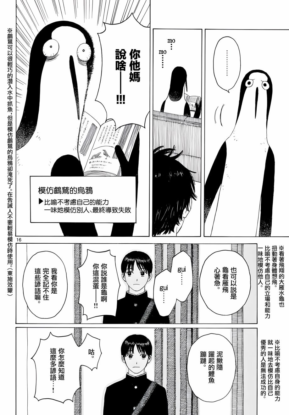 第03话15