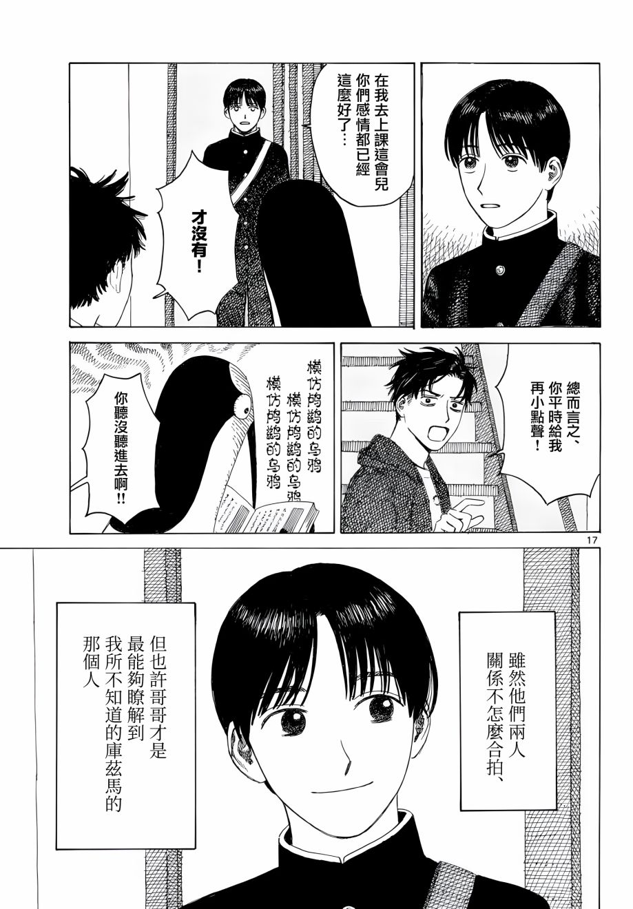 第03话16