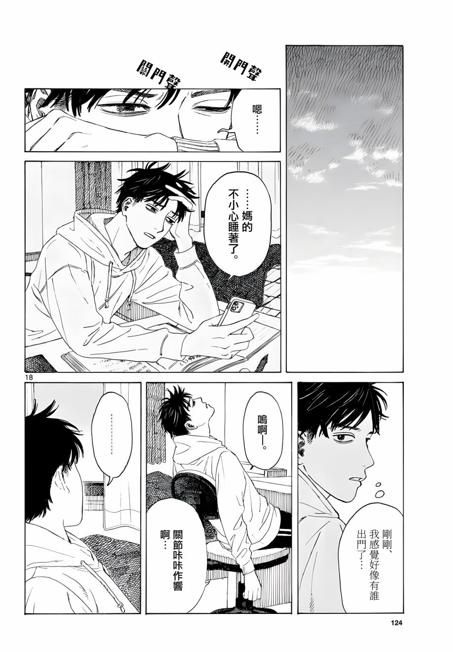 第03话17