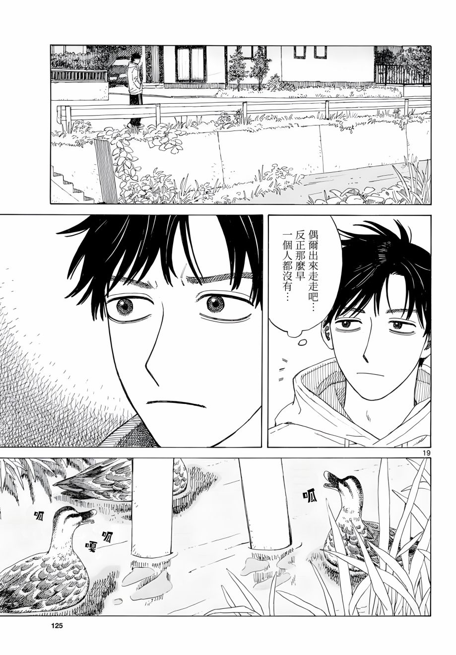 第03话18