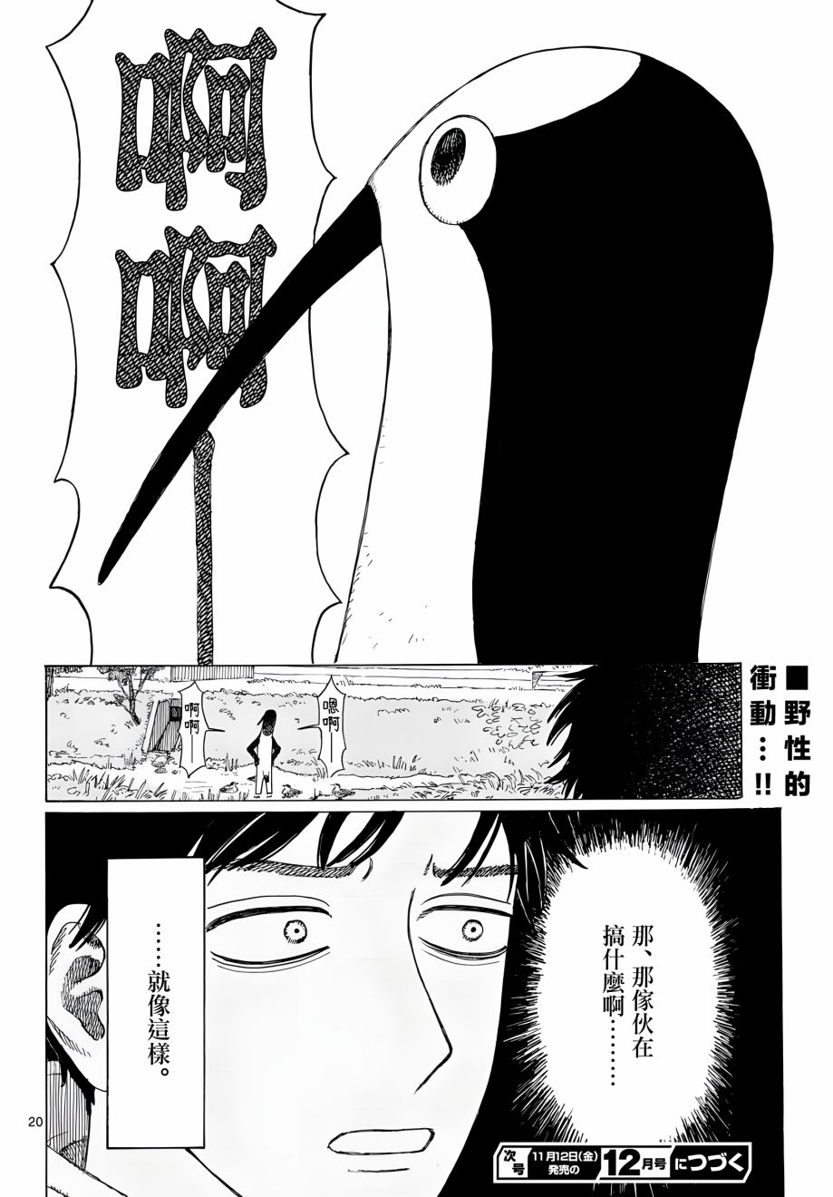 第03话19
