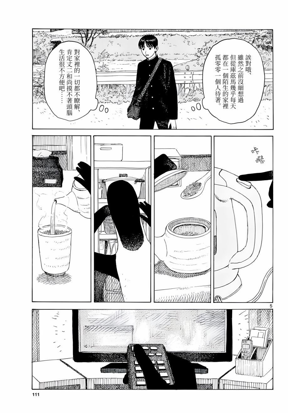 第03话4