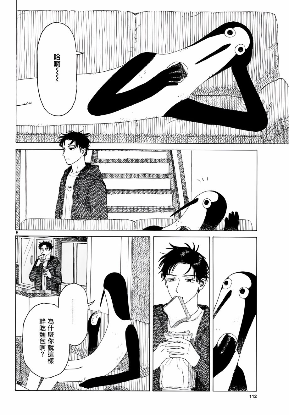 第03话5