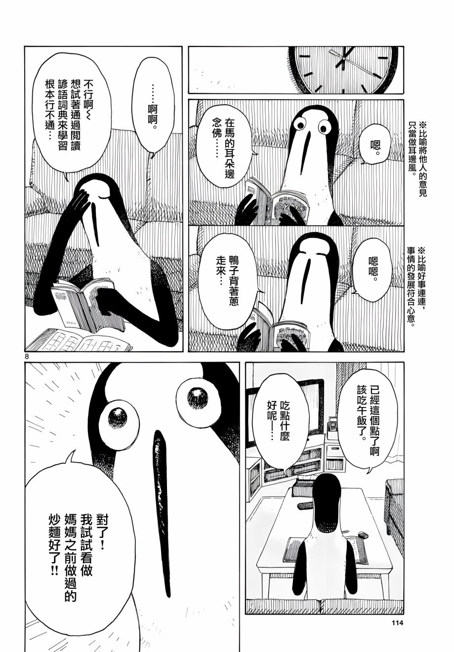 第03话7