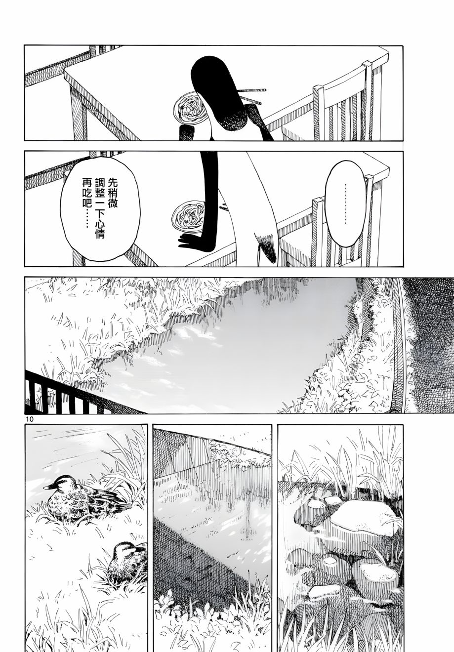 第03话9