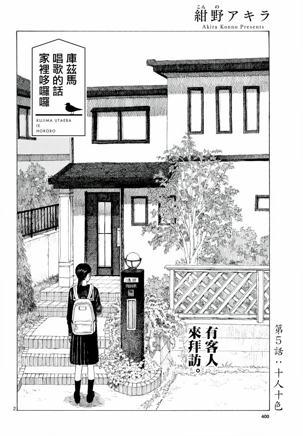第05话1