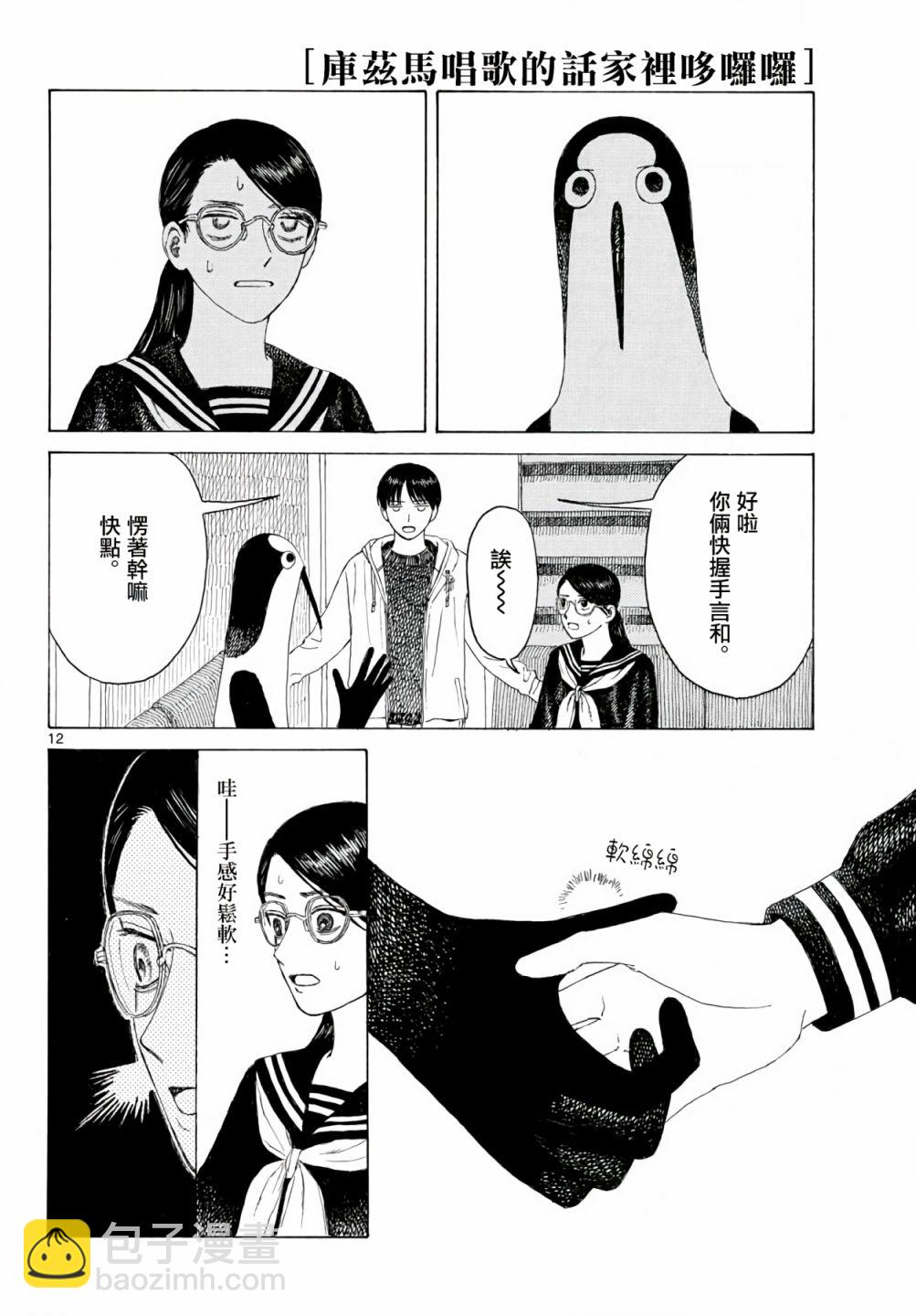 第05话11