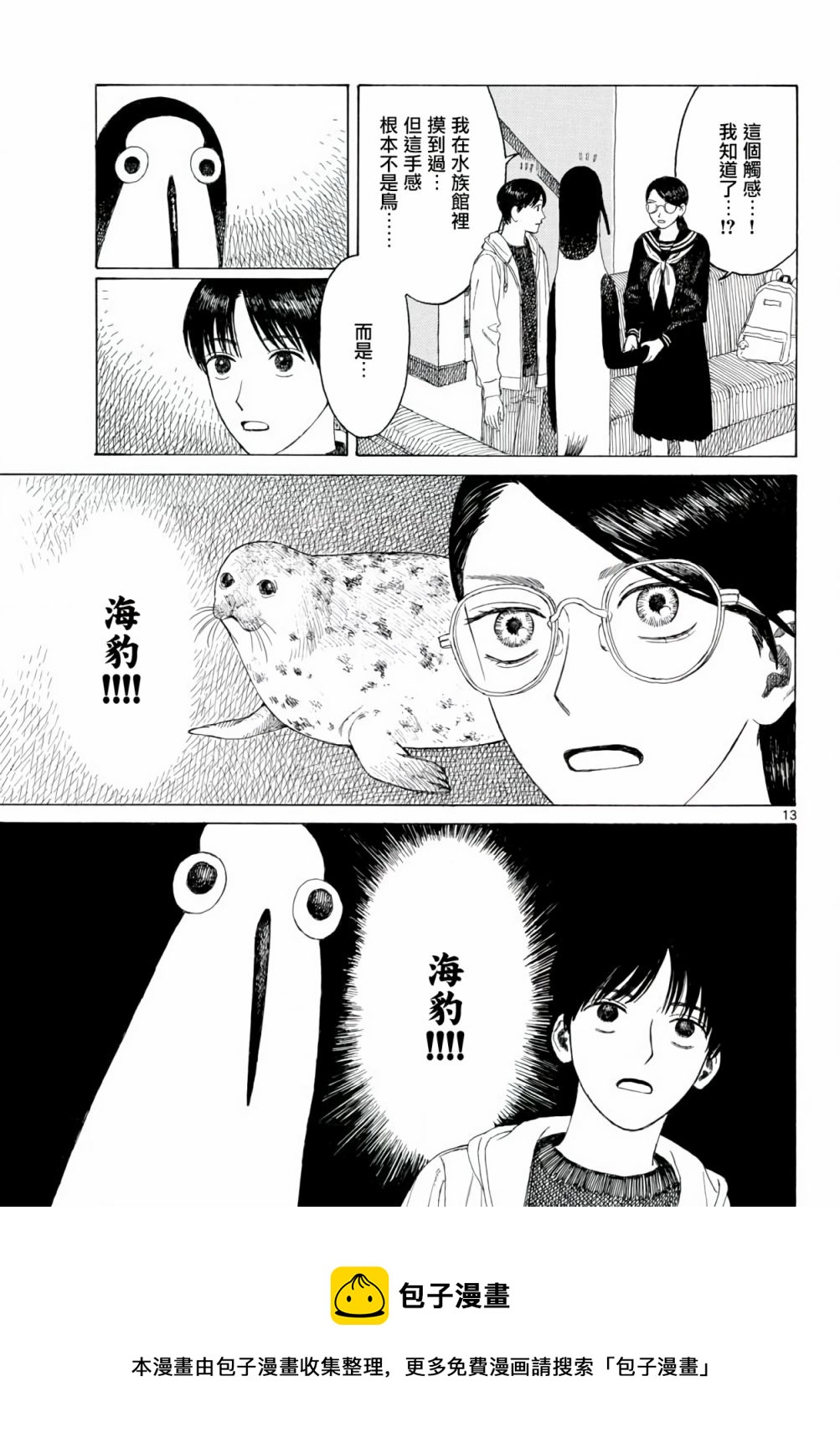 第05话12